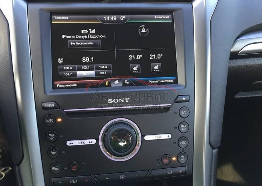 климатическая установке в Форде