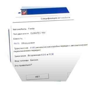 адаптация роботизированной коробки Форд Фиеста