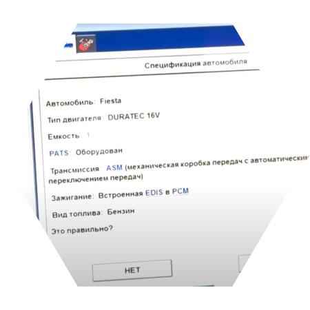 адаптация роботизированной коробки Форд Фиеста