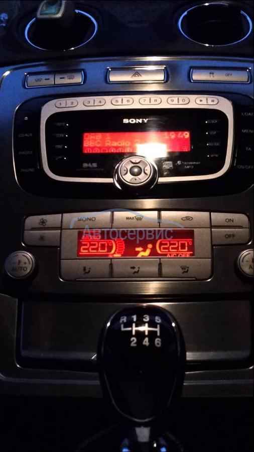 климат-контроль на Форде